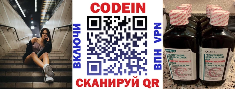 blacksprut онион  Вязьма  Кодеиновый сироп Lean Purple Drank  хочу наркоту 