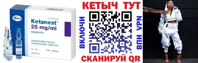 Кетамин VHQ  Вязьма 