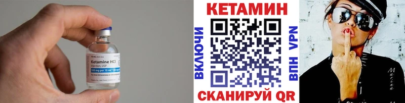 Кетамин ketamine Вязьма