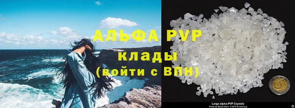 ALPHA PVP Верея