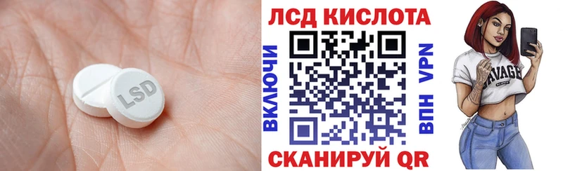 Лсд 25 экстази кислота  Вязьма 