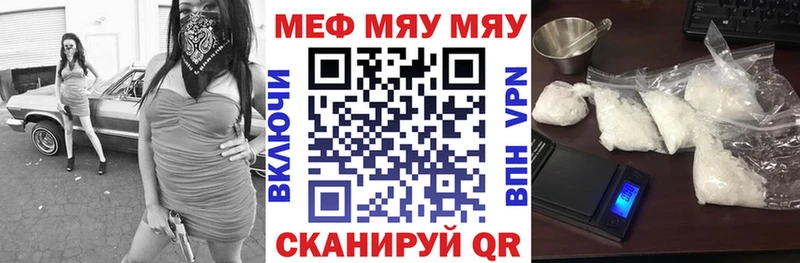 МЯУ-МЯУ VHQ  Вязьма 