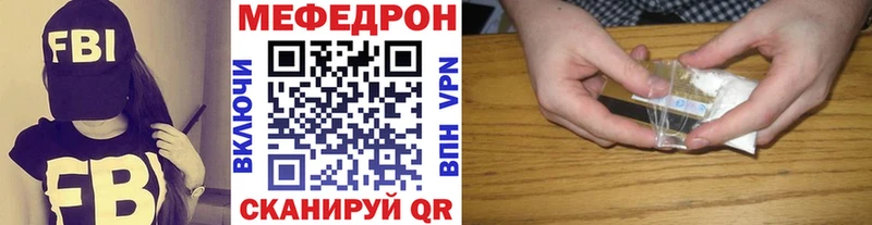 Мефедрон  Вязьма