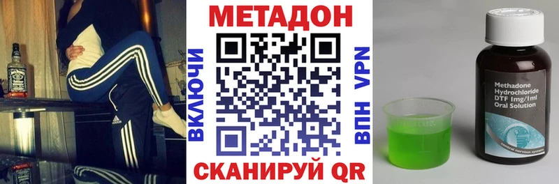 Метадон кристалл  Вязьма 
