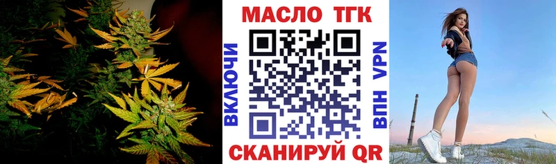 ТГК гашишное масло  Вязьма 